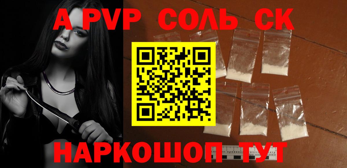 Альфа ПВП  Вход с VPN  Печора  Альфа ПВП кристаллы 