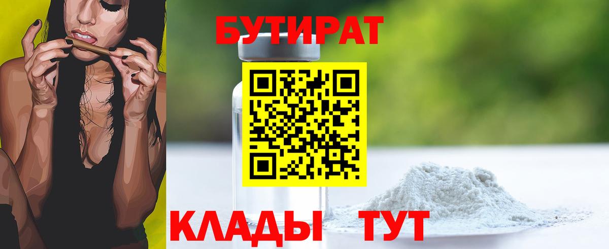Печора  БУТИРАТ оксана  Бутират  Вход с VPN 