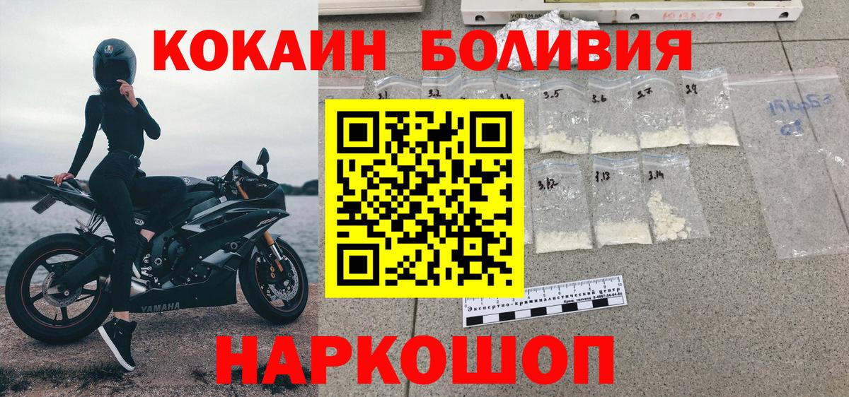 купить наркотик  COCAIN VHQ  COCAIN  Вход с VPN  Печора 
