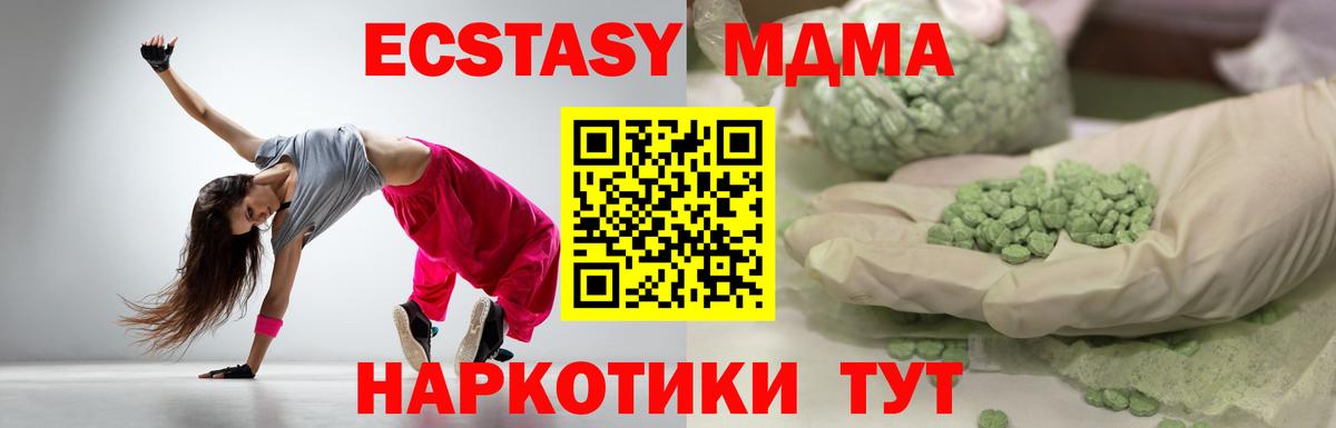 Печора  ЭКСТАЗИ mix  Ecstasy 280мг  Вход с VPN 