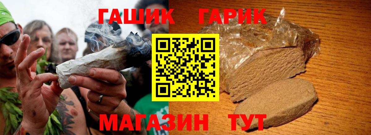 ГАШИШ ice o lator Печора