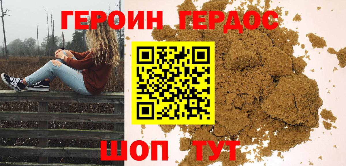 Печора  Героин афганец  Вход с VPN 
