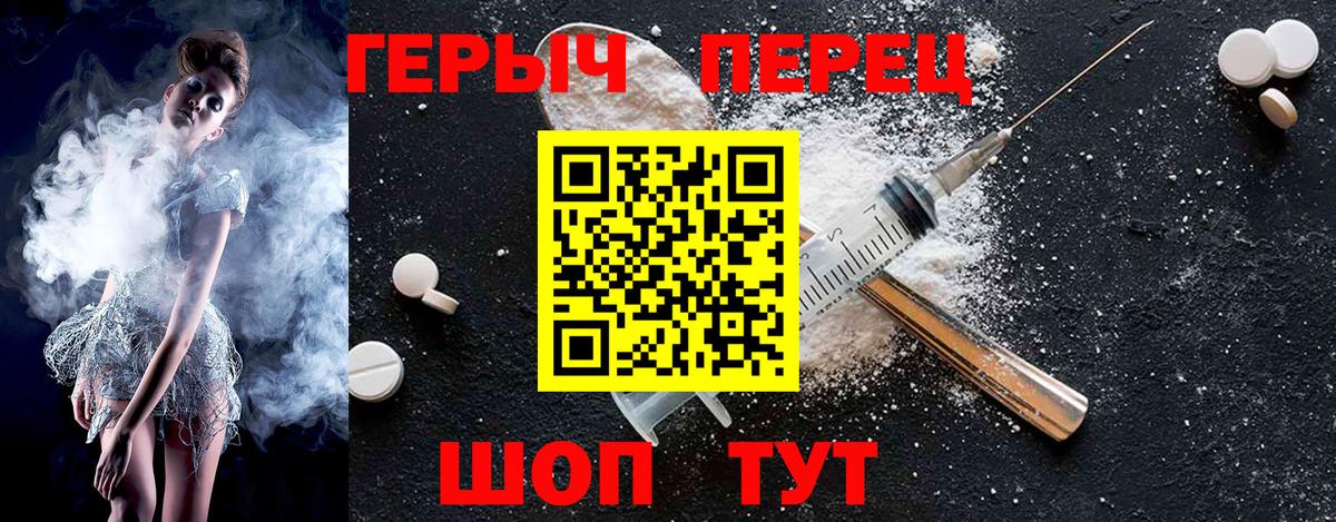Героин VHQ Печора