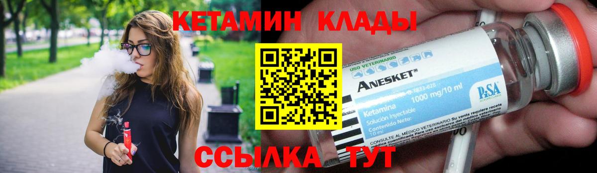 Кетамин VHQ  Вход с VPN  omg зеркало  Печора  Кетамин ketamine 