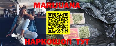 каннабис Севастополь