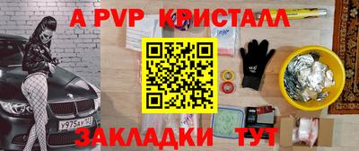 a pvp Северобайкальск