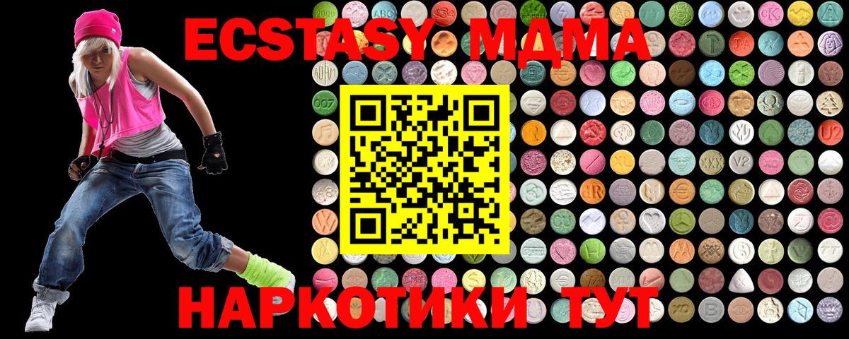 МДМА VHQ  MDMA Molly  Вход с VPN  Печора 
