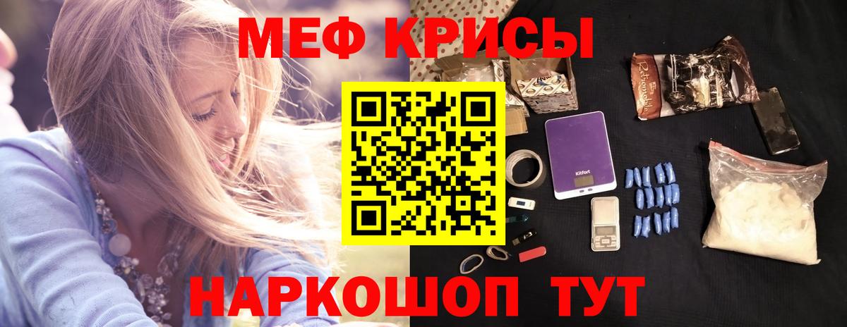 Меф  Вход с VPN  МЕФ VHQ  МЕФ  Печора  Меф мука 