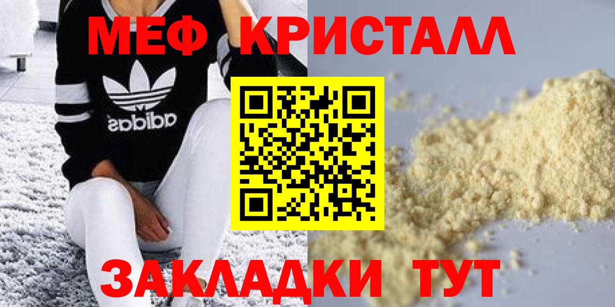 Меф мука Печора