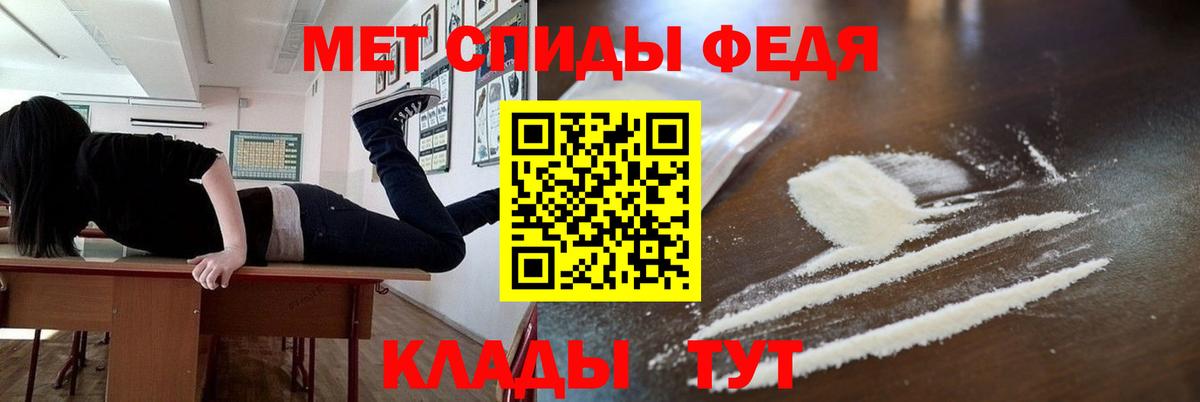 МЕТАМФЕТАМИН кристалл Печора