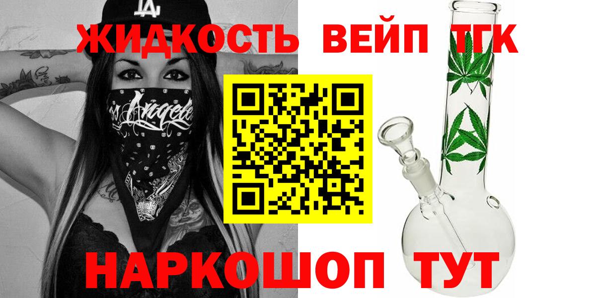 Печора  Дистиллят ТГК вейп с тгк  Вход с VPN  ТГК гашишное масло 