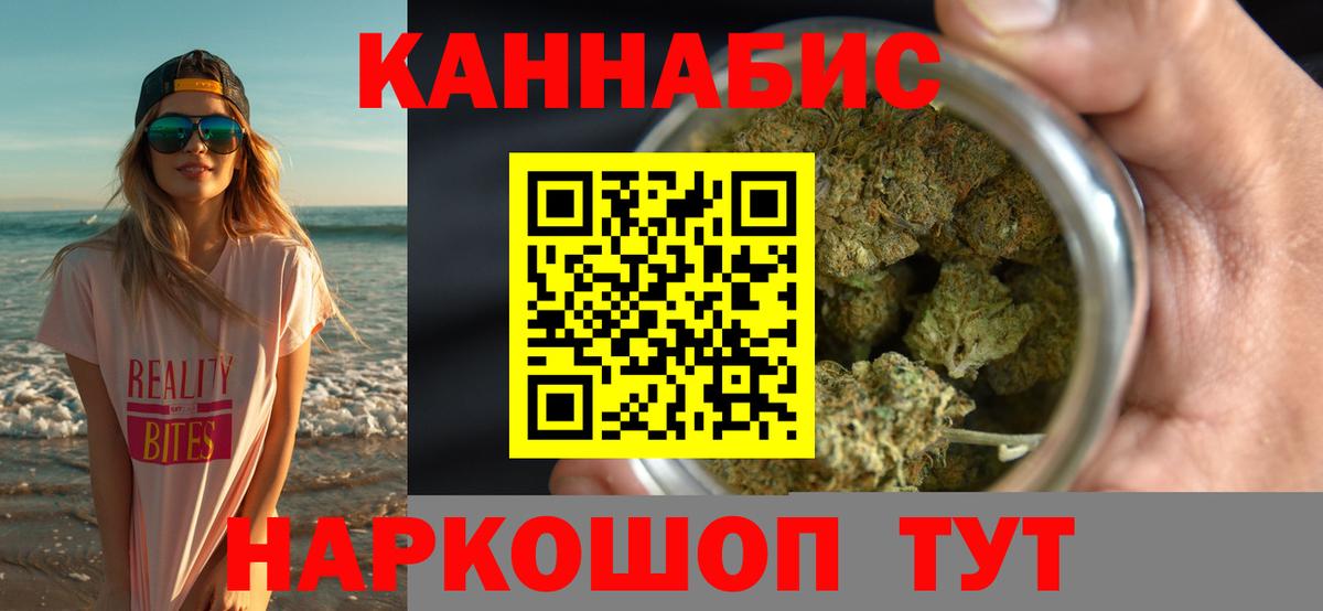 МАРИХУАНА планчик Печора